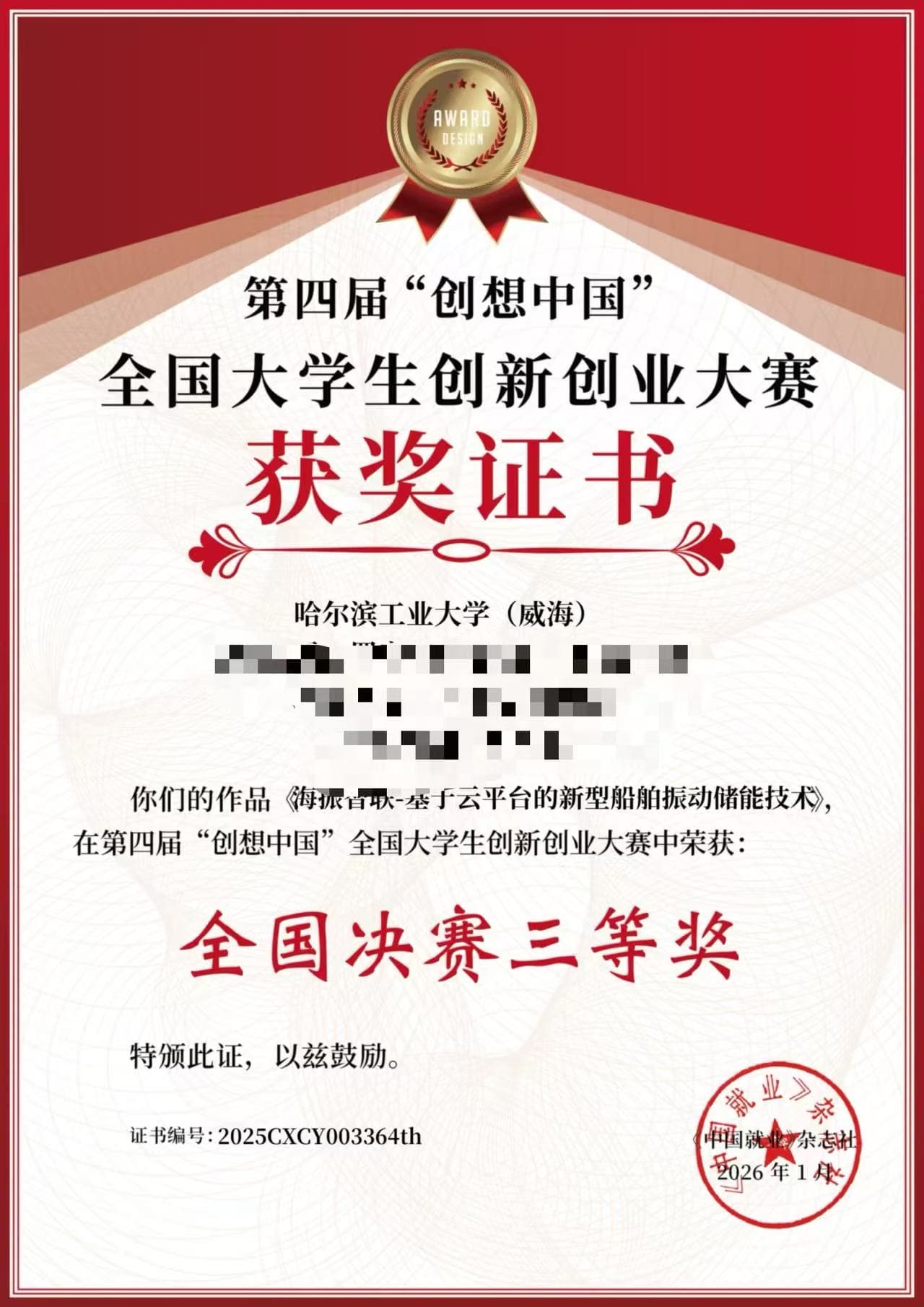 项目成果图片 01