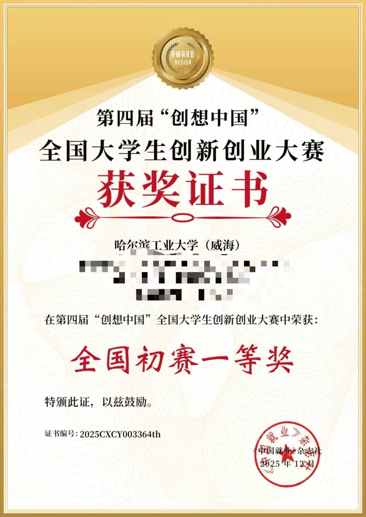 项目成果图片 02