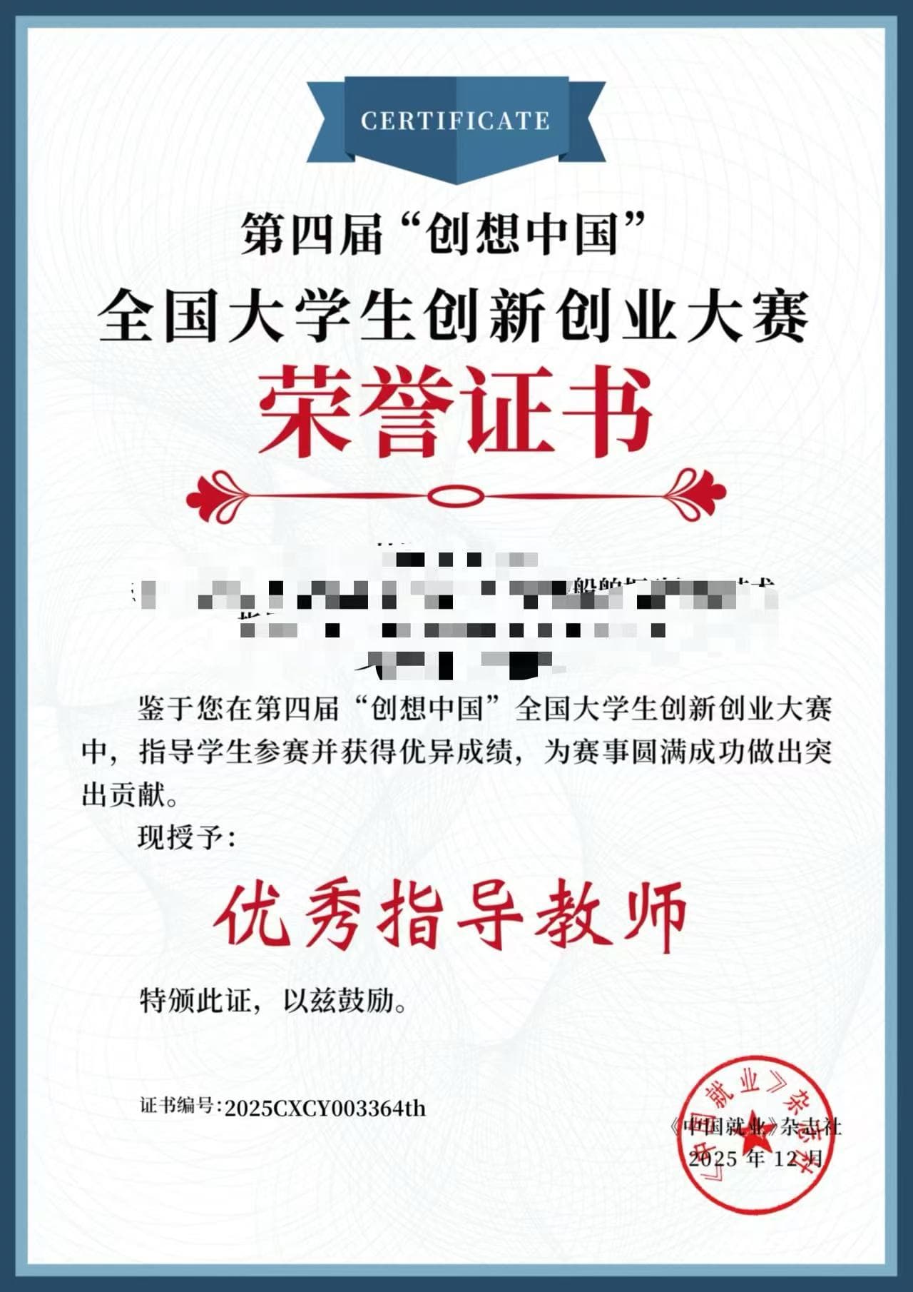 项目成果图片 03