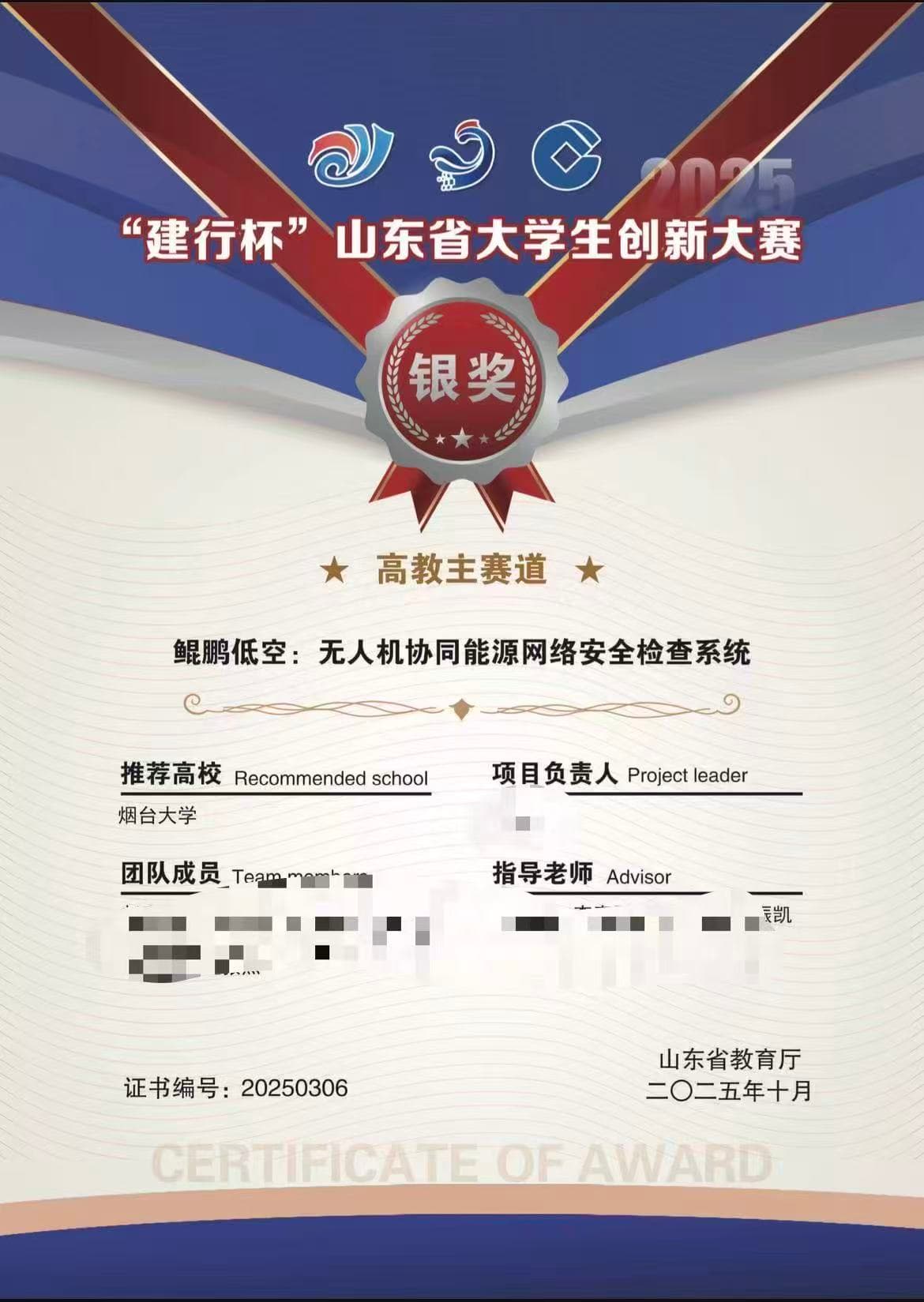 项目成果图片 04