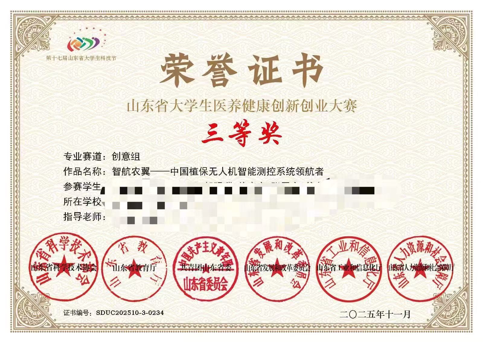 项目成果图片 05