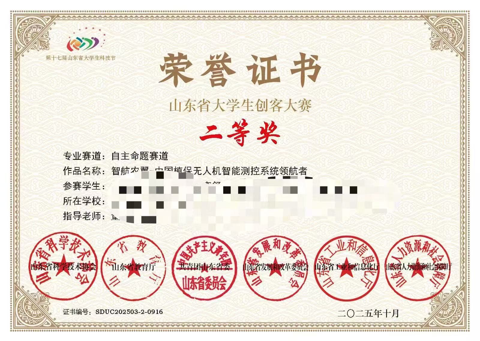 项目成果图片 06
