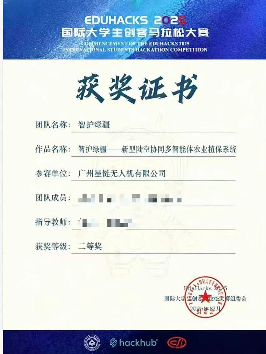 项目成果图片 07