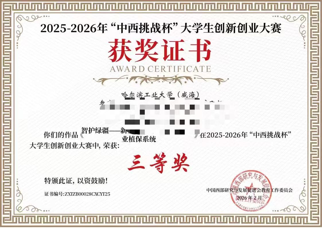 项目成果图片 08
