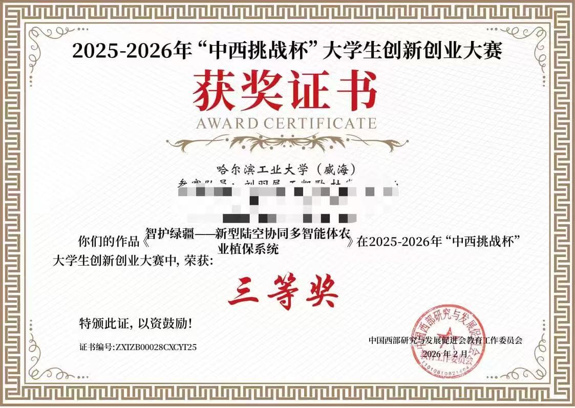 项目成果图片 09
